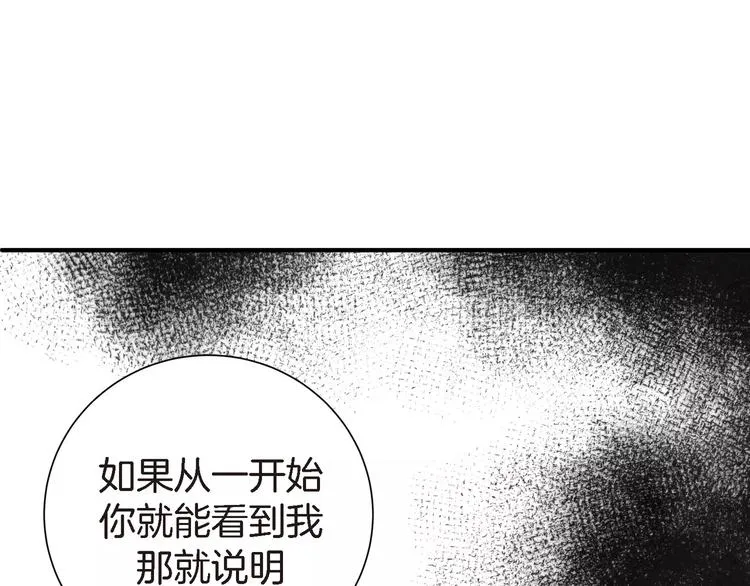 第2话 双胞胎姐妹 第59页