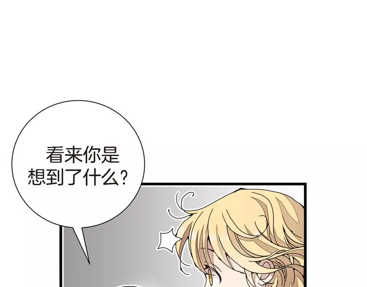 第2话 双胞胎姐妹 第68页