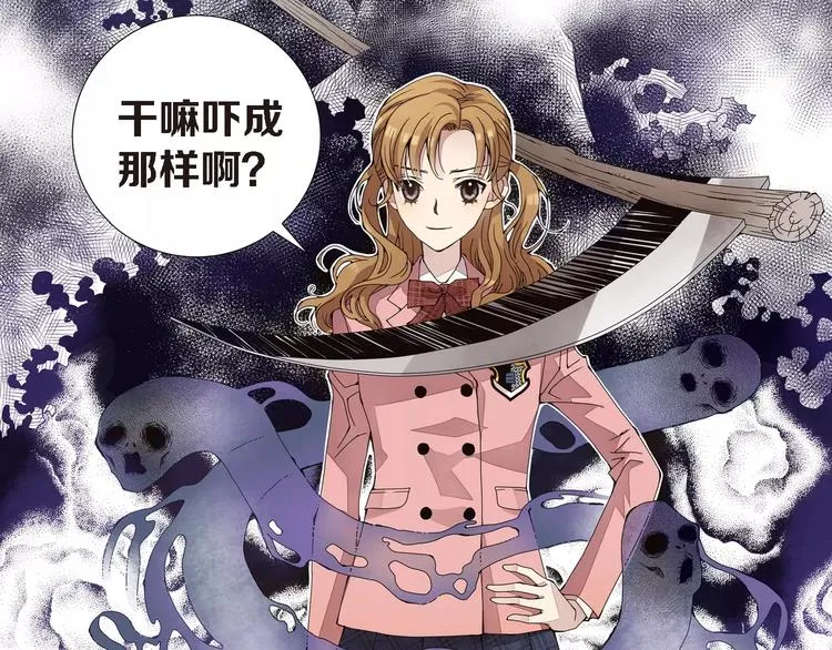 第2话 双胞胎姐妹 第85页