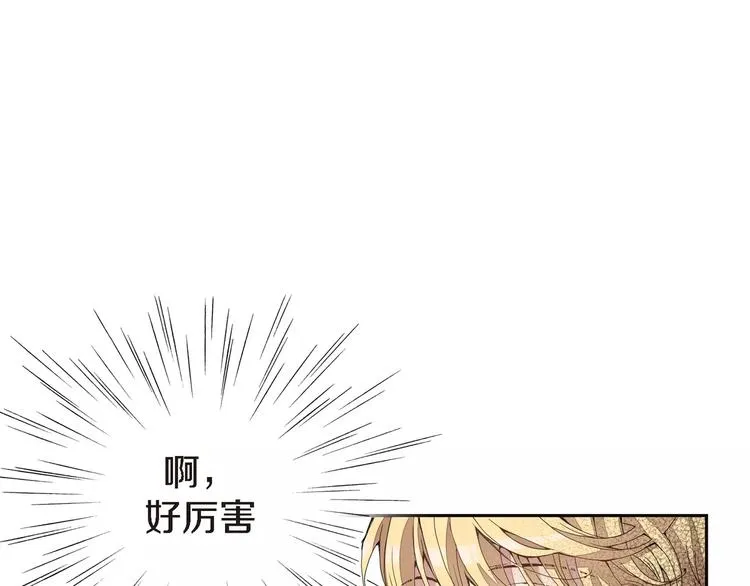 第2话 双胞胎姐妹 第87页