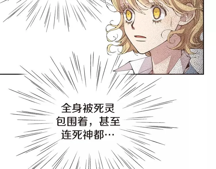 第2话 双胞胎姐妹 第88页