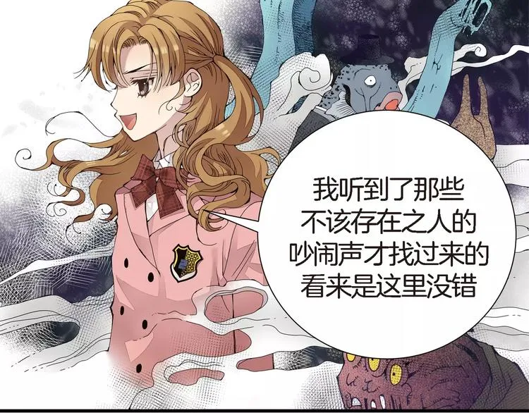 第2话 双胞胎姐妹 第91页