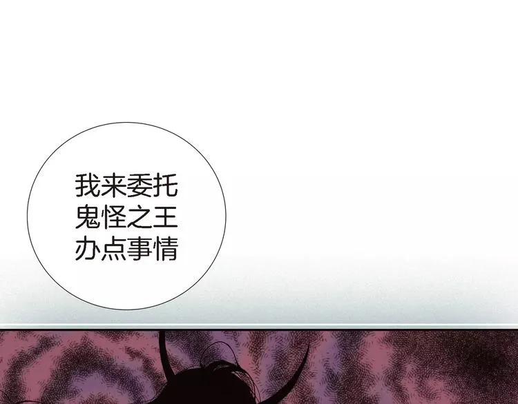 第2话 双胞胎姐妹 第96页