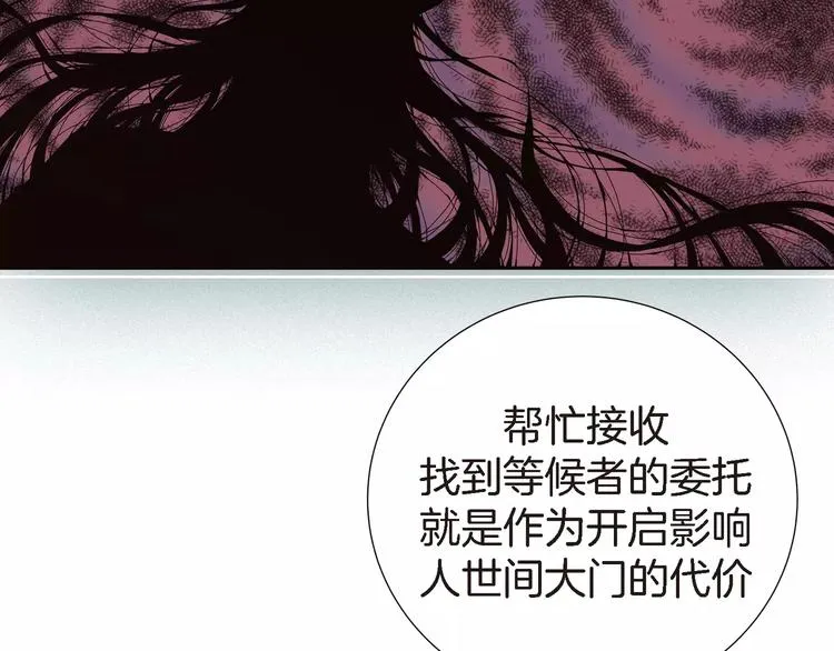 第2话 双胞胎姐妹 第97页