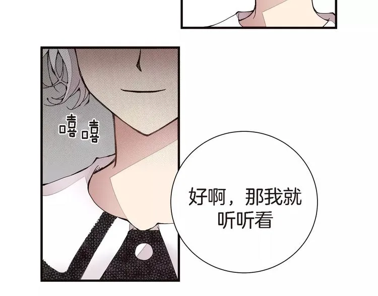 第2话 双胞胎姐妹 第100页