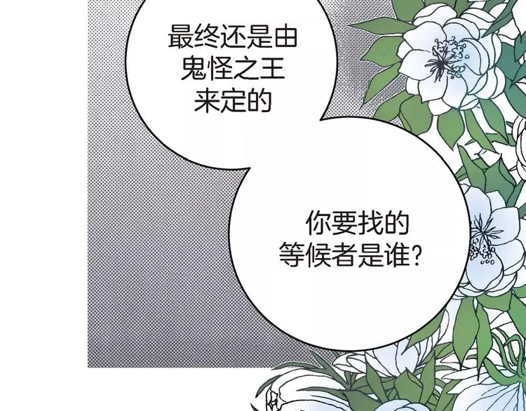 第2话 双胞胎姐妹 第103页