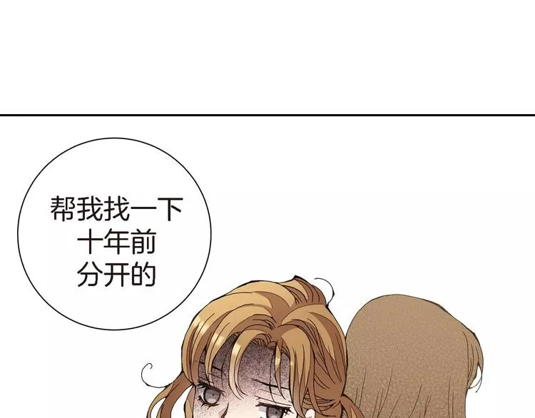 第2话 双胞胎姐妹 第105页