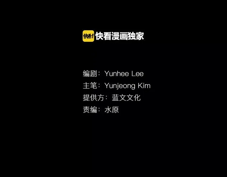 第1话 等待者的禁地 第4页