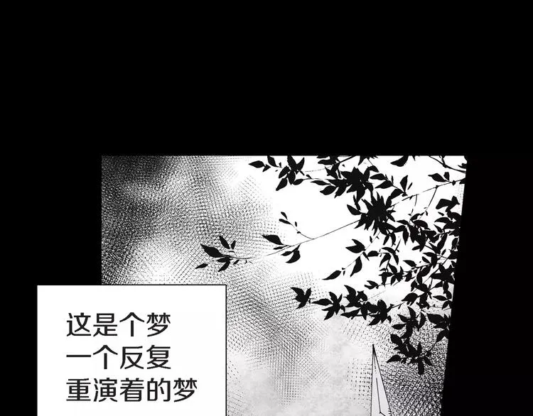 第1话 等待者的禁地 第8页