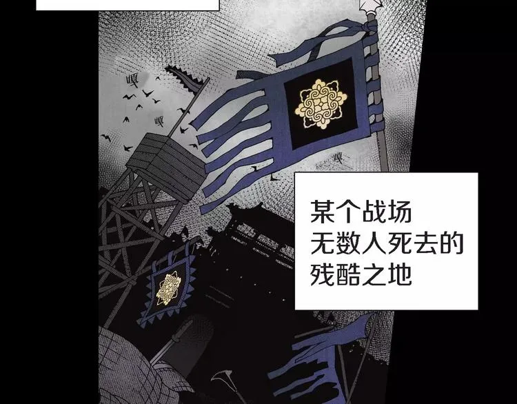 第1话 等待者的禁地 第9页