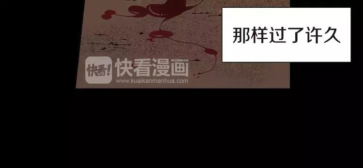 第1话 等待者的禁地 第13页