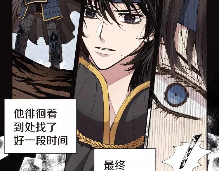 第1话 等待者的禁地 第15页