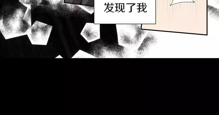第1话 等待者的禁地 第16页