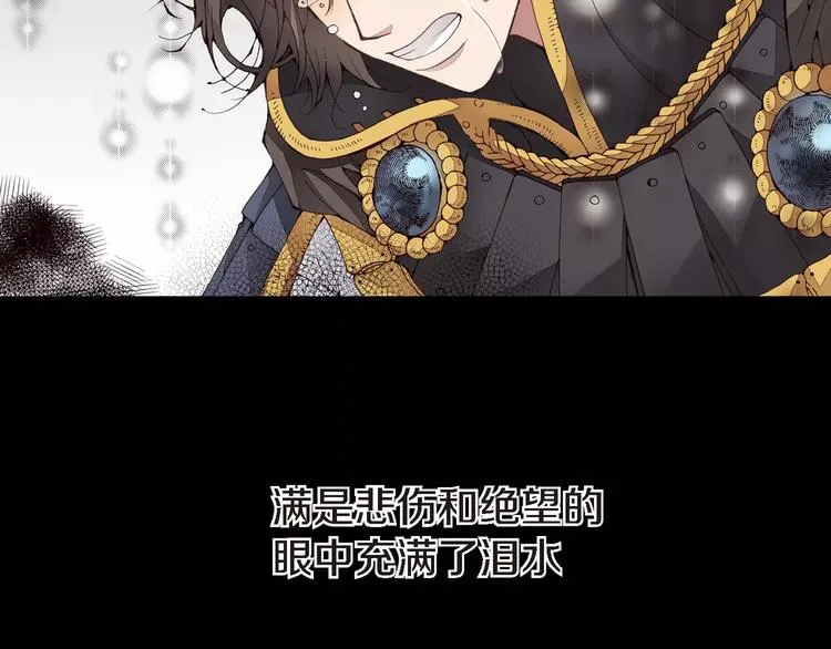 第1话 等待者的禁地 第21页
