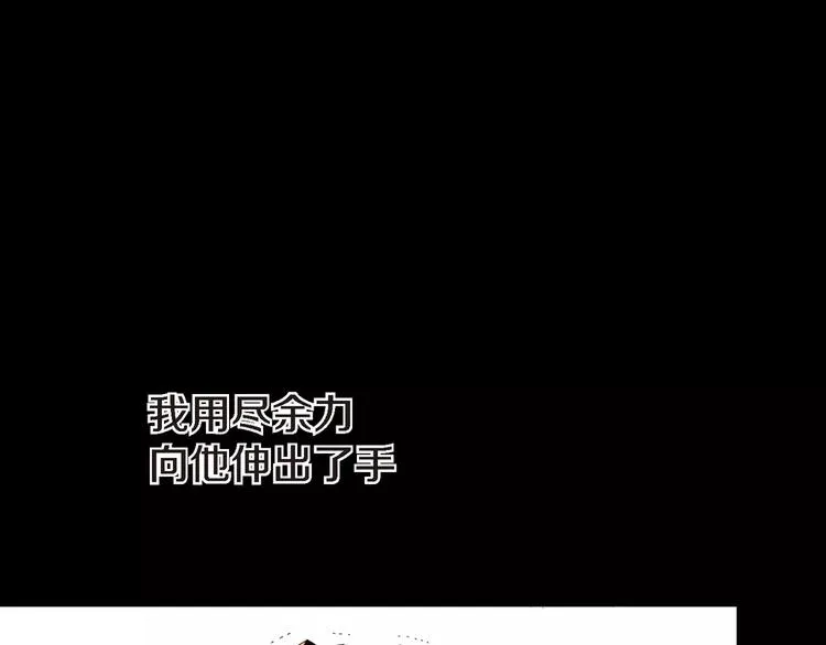 第1话 等待者的禁地 第23页