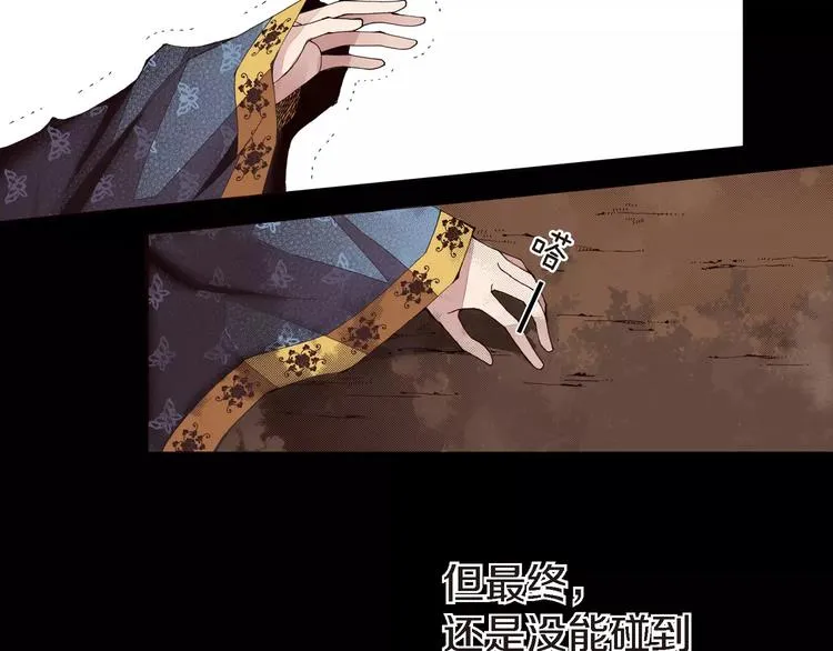 第1话 等待者的禁地 第24页