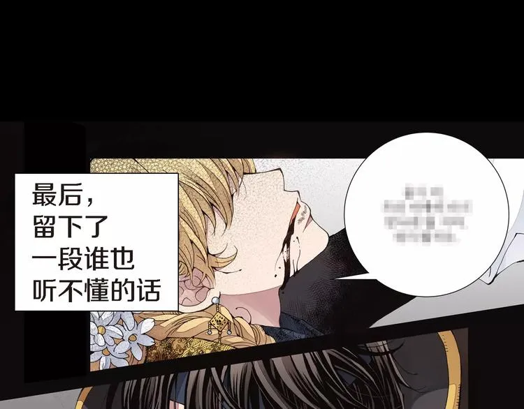 第1话 等待者的禁地 第26页
