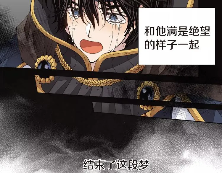 第1话 等待者的禁地 第27页