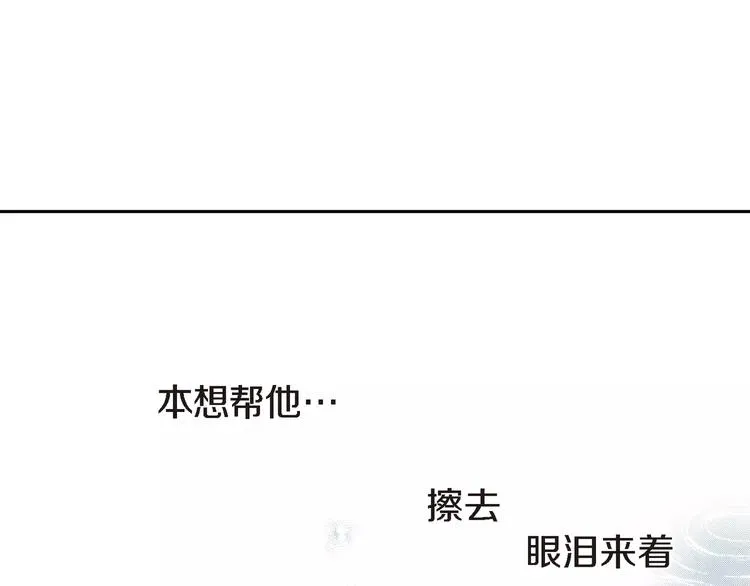 第1话 等待者的禁地 第29页