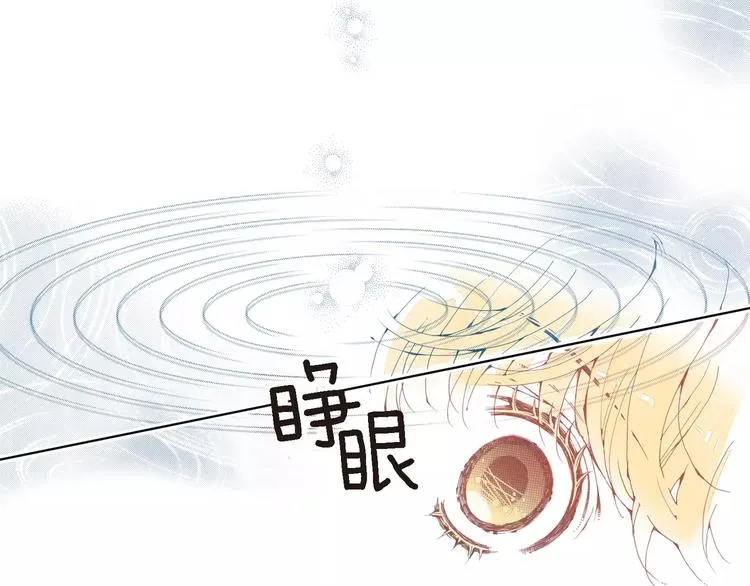 第1话 等待者的禁地 第30页