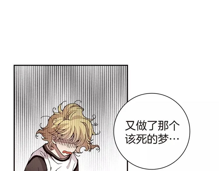 第1话 等待者的禁地 第35页