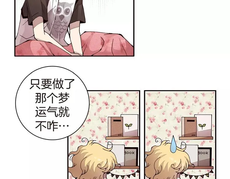 第1话 等待者的禁地 第36页