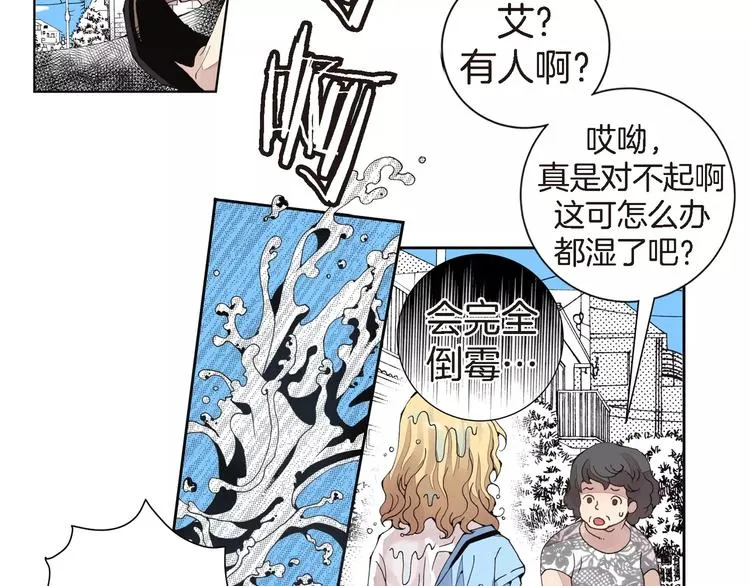 第1话 等待者的禁地 第42页
