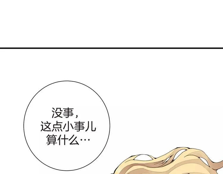 第1话 等待者的禁地 第44页