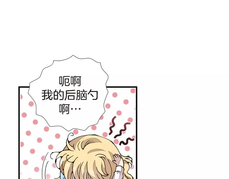 第1话 等待者的禁地 第50页