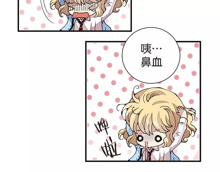 第1话 等待者的禁地 第51页