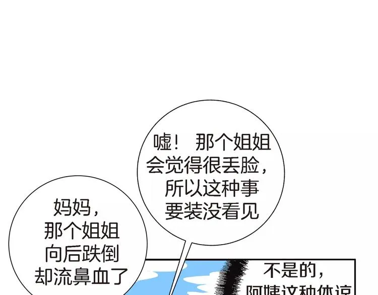 第1话 等待者的禁地 第53页
