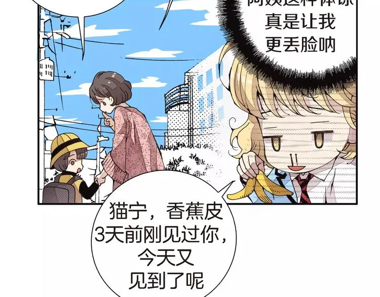 第1话 等待者的禁地 第54页