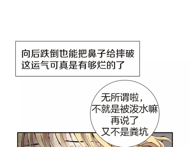 第1话 等待者的禁地 第56页