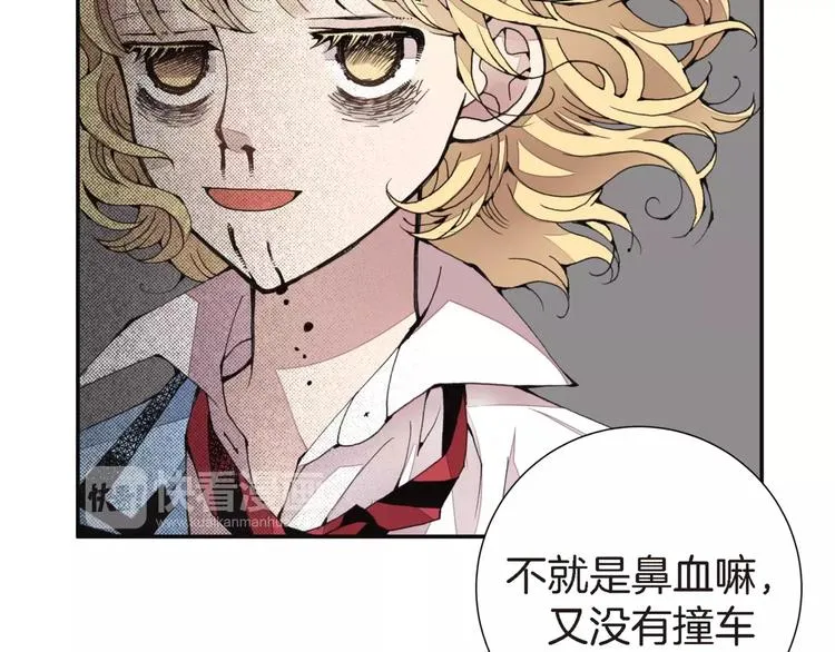 第1话 等待者的禁地 第57页