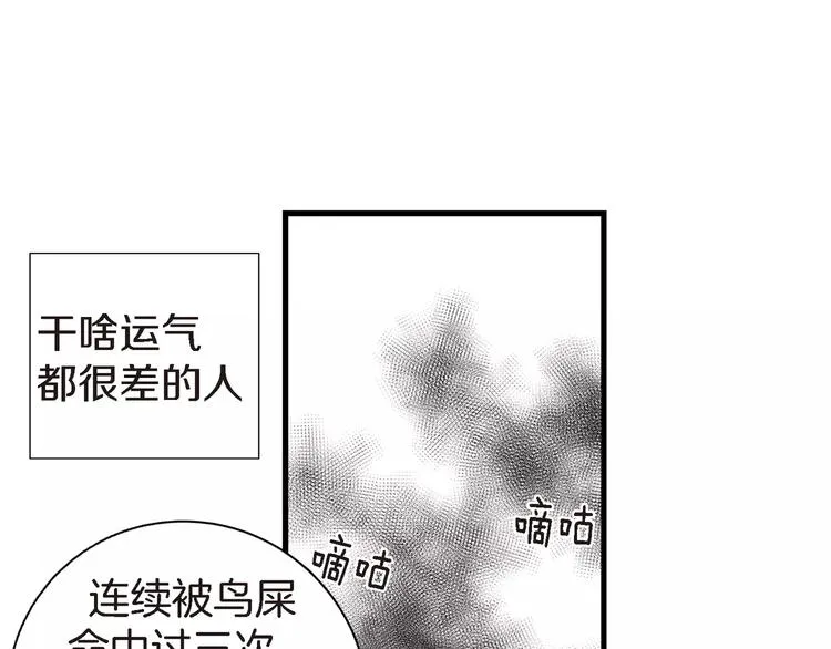 第1话 等待者的禁地 第59页