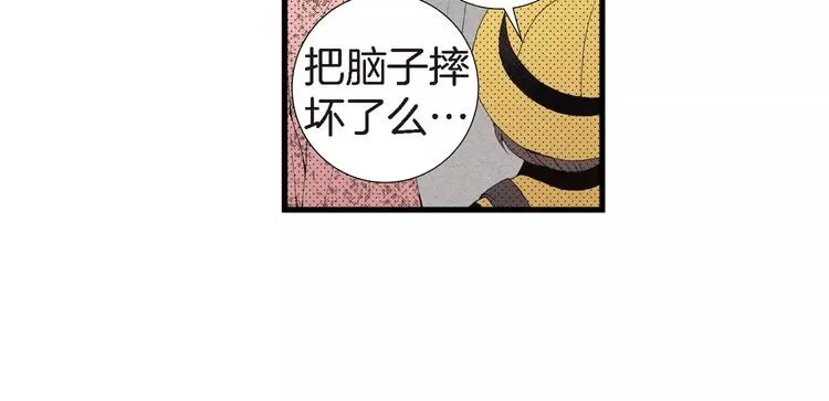 第1话 等待者的禁地 第61页