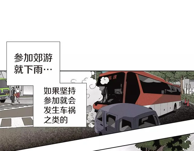 第1话 等待者的禁地 第62页