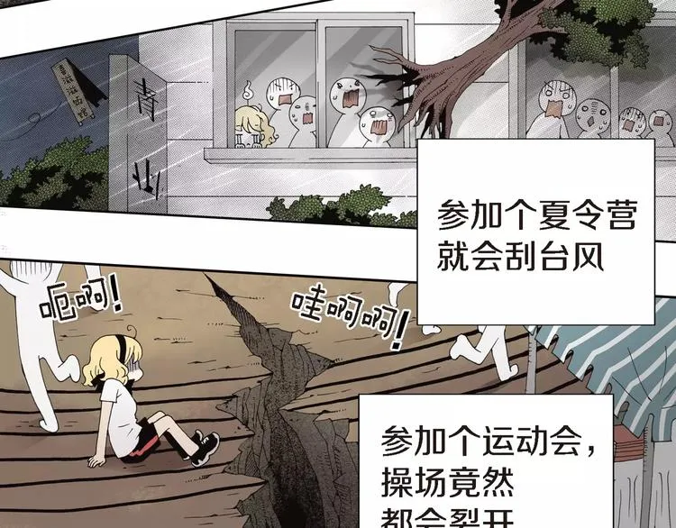 第1话 等待者的禁地 第63页