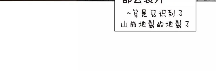 第1话 等待者的禁地 第64页