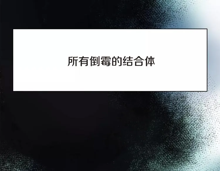 第1话 等待者的禁地 第66页