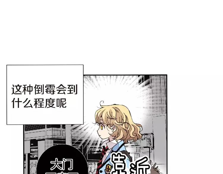 第1话 等待者的禁地 第68页