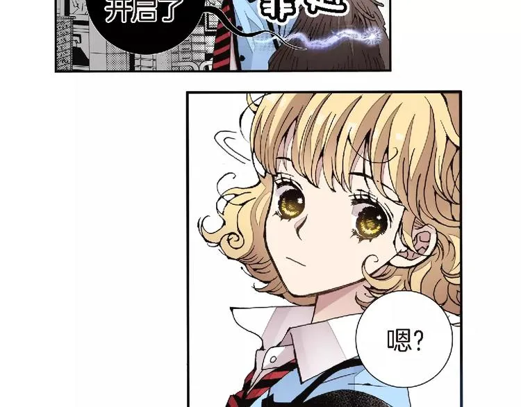 第1话 等待者的禁地 第69页