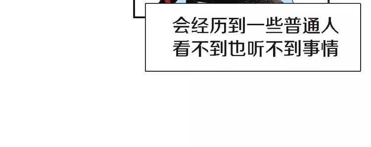 第1话 等待者的禁地 第70页