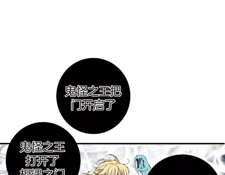 第1话 等待者的禁地 第71页