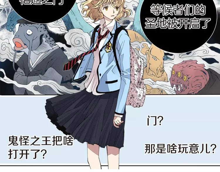 第1话 等待者的禁地 第72页