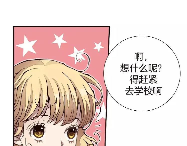 第1话 等待者的禁地 第74页