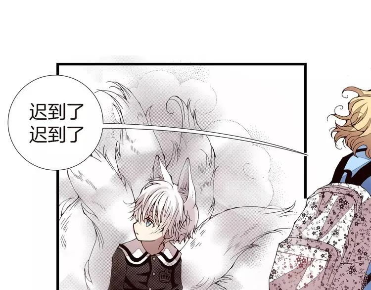 第1话 等待者的禁地 第77页