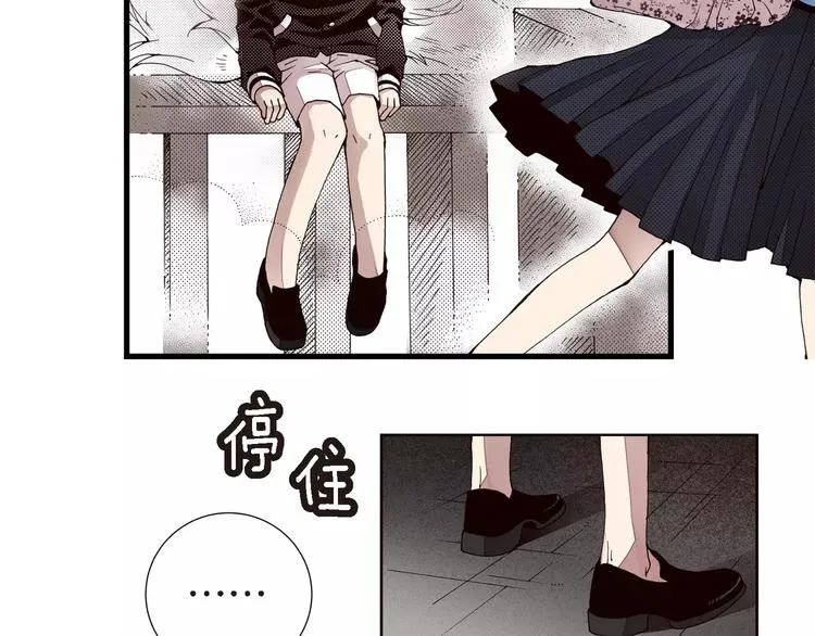 第1话 等待者的禁地 第78页