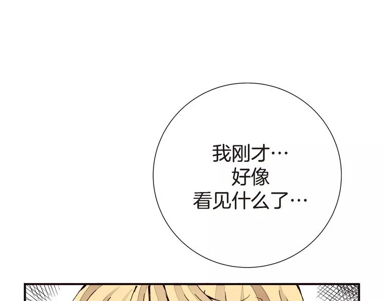 第1话 等待者的禁地 第80页