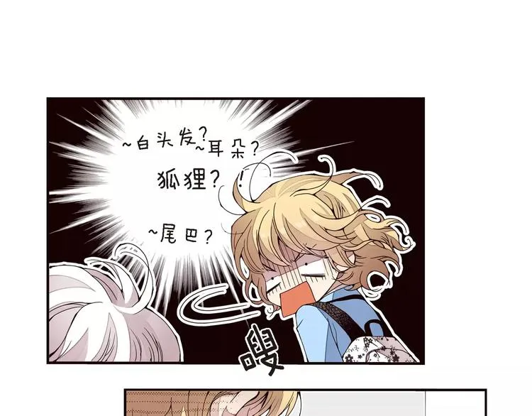 第1话 等待者的禁地 第83页